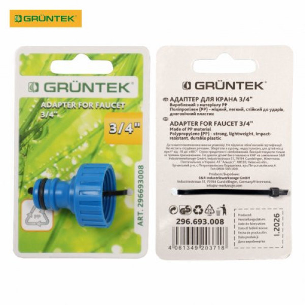 Адаптер для крана GRUNTEK 3/4" Адаптер для крана GRUNTEK 3/4"