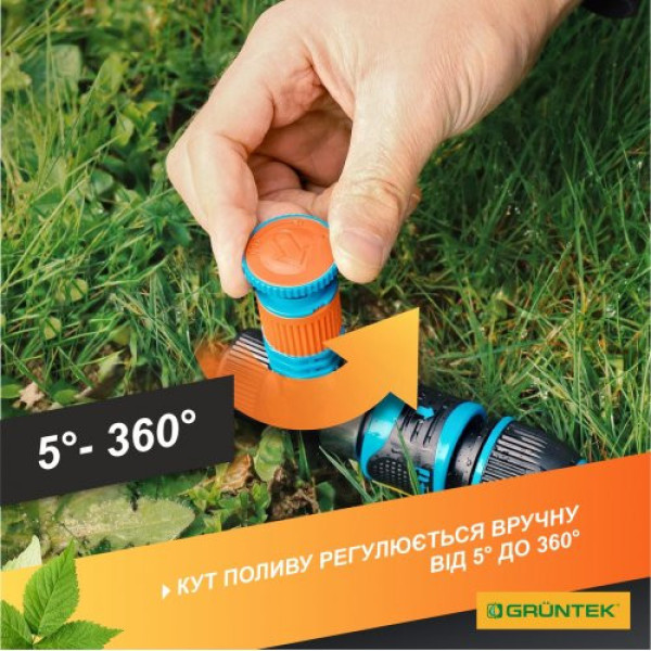 Дощувач круговий GRUNTEK 5°-360° на металевому кілочку Дощувач круговий GRUNTEK 5°-360° на металевому кілочку