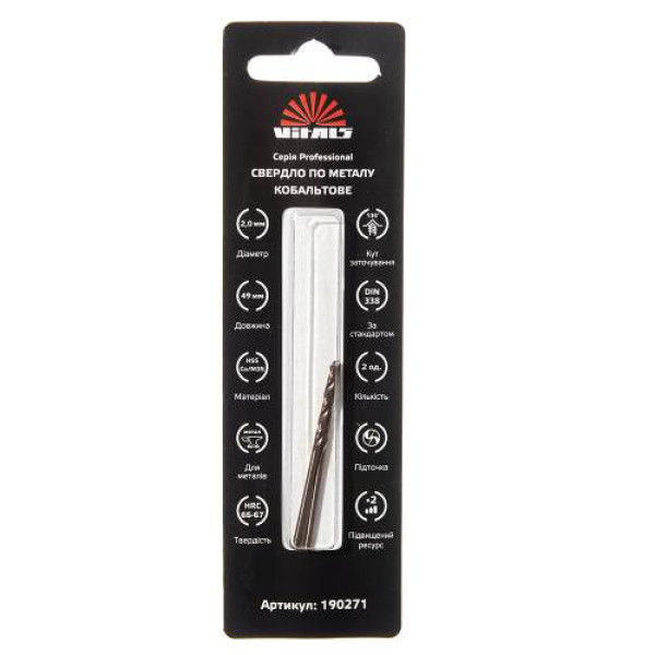 Свердло по металу HSS-Co/M35 2.0 (2 од.) Vitals Professional Свердло по металу HSS-Co/M35 2.0 (2 од.) Vitals Professional