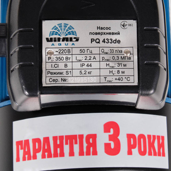 Насос поверхностный вихревой Vitals aqua PQ 433de поверхностный вихревой Vitals aqua PQ 433de