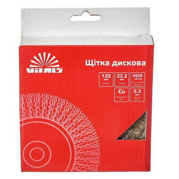 Щітка дискова Vitals гофрована латунована 125×22,2 м, 0,3 мм Щітка дискова Vitals гофрована латунована 125×22,2 м, 0,3 мм