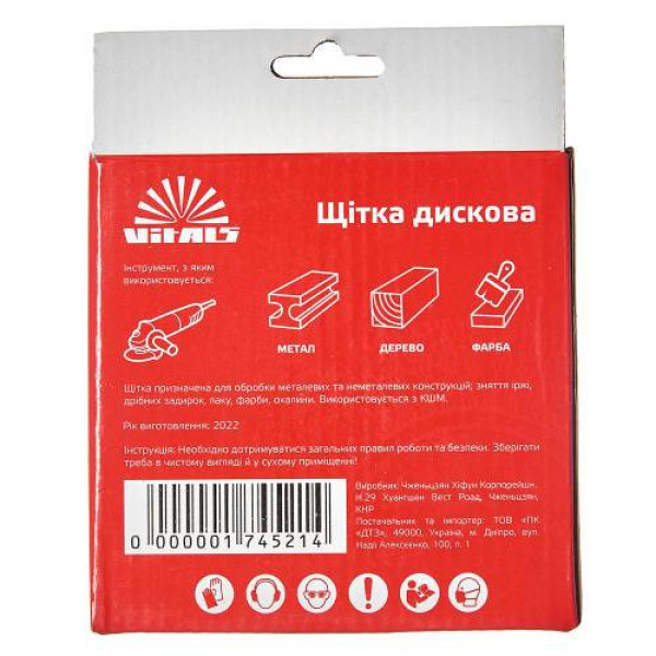 Щітка дискова Vitals гофрована латунована 125×22,2 м, 0,3 мм Щітка дискова Vitals гофрована латунована 125×22,2 м, 0,3 мм