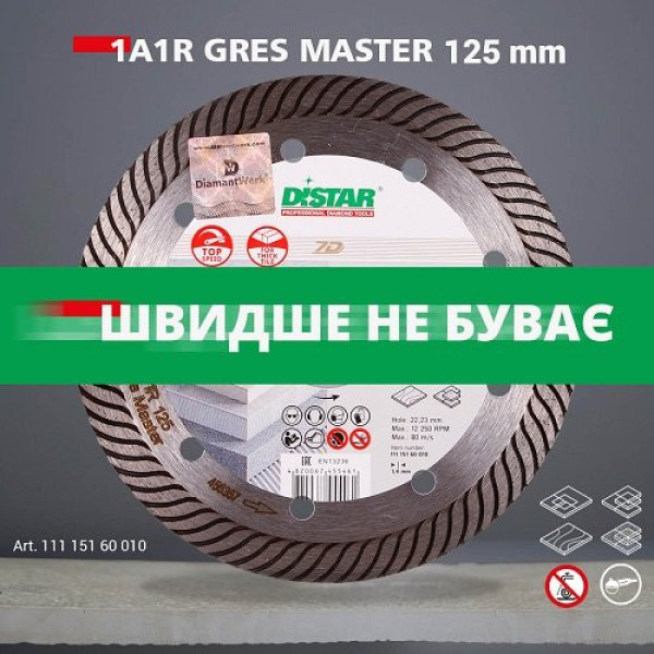 Диск алмазний відрізний Distar Gres Master 1A1R 125х22,2 Диск алмазний відрізний Distar Gres Master 1A1R 125х22,2