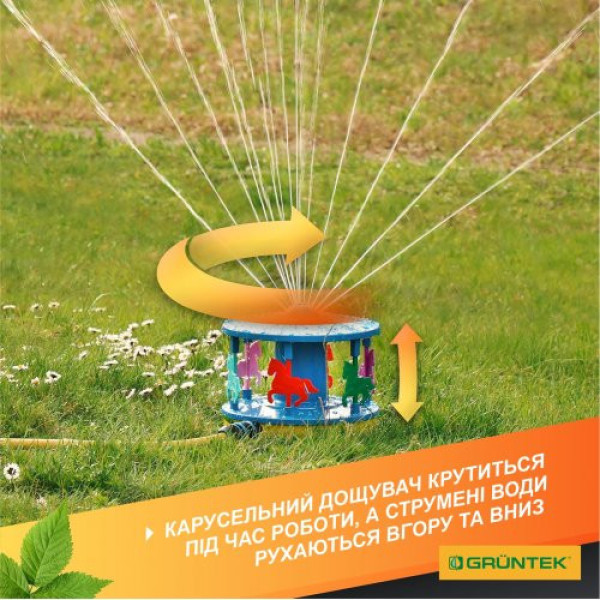 Дождеватель-карусель осциллирующий GRUNTEK 175 Дождеватель-карусель осциллирующий GRUNTEK 175