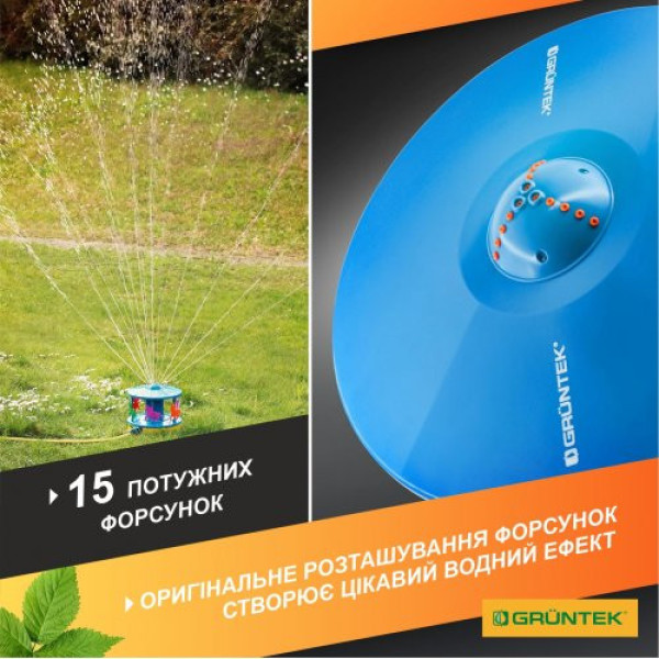 Дождеватель-карусель осциллирующий GRUNTEK 175 Дождеватель-карусель осциллирующий GRUNTEK 175
