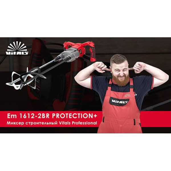 Миксер строительный Vitals Professional Em 1612-2BR PROTECTION+ миксер строительный Vitals Professional Em 1612-2BR Миксер строительный Vitals Professional Em 1612-2BR PROTECTION+ миксер строительный Vitals Professional Em 1612-2BR