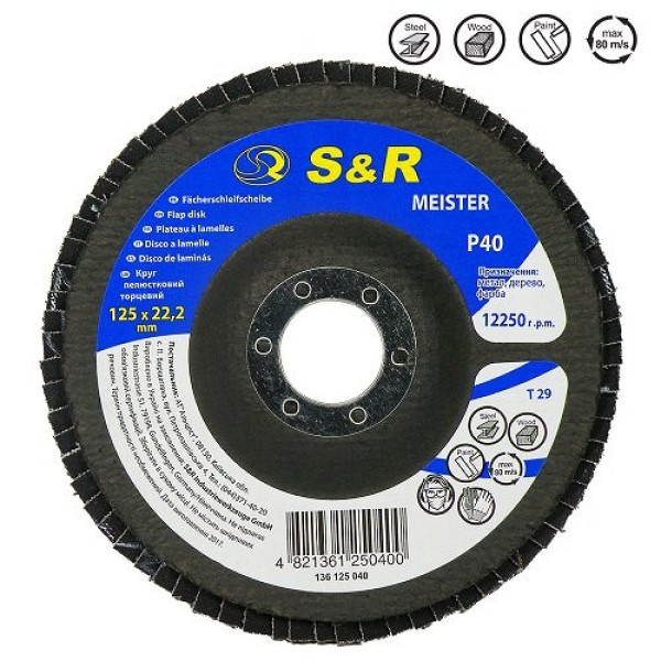 Круг зачисний пелюстковий S & R Meister 125x22.2, Z40
