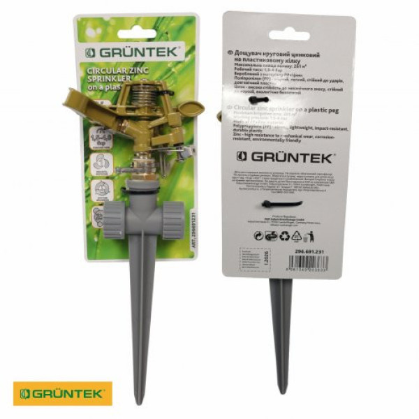 Дощувач імпульсний круговий GRUNTEK 261 м2 цинковий Дощувач імпульсний круговий GRUNTEK 261 м2 цинковий