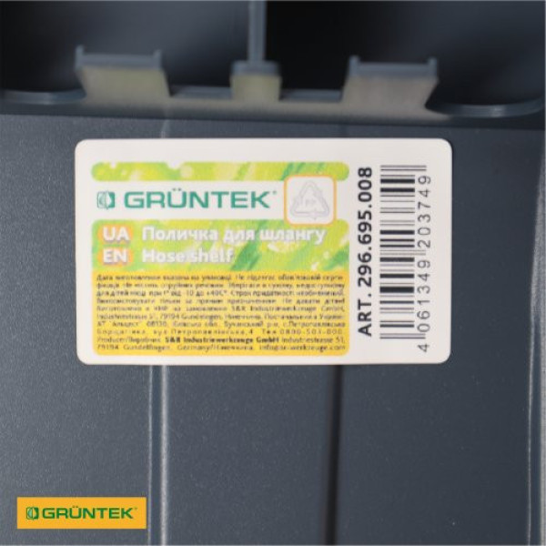 Полиця для зберігання шланга GRUNTEK Полиця для зберігання шланга GRUNTEK