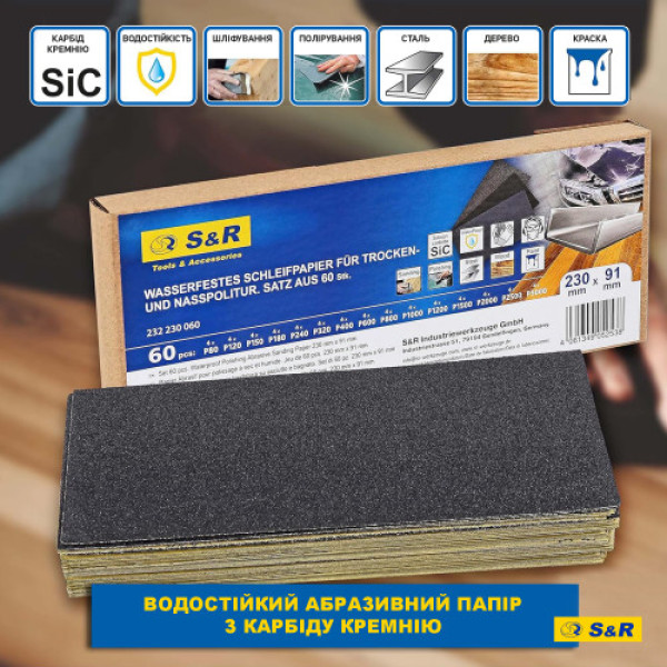 Набір вологостійкого шліфувального паперу S & R 60 шт Набір вологостійкого шліфувального паперу S & R 60 шт