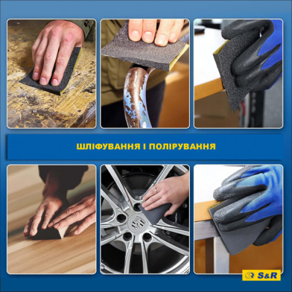 Набір вологостійкого шліфувального паперу S & R 60 шт Набір вологостійкого шліфувального паперу S & R 60 шт