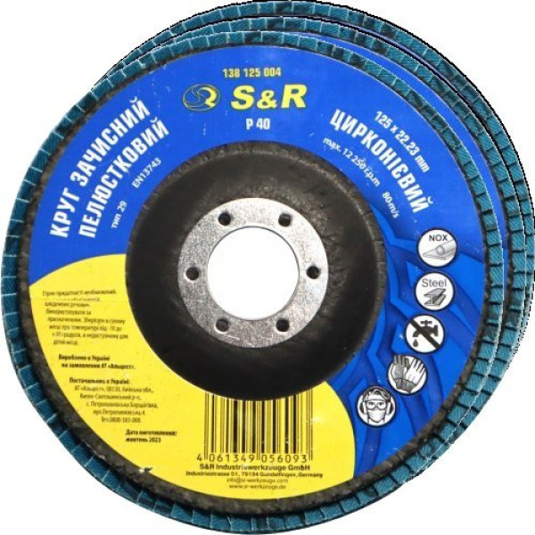 Круг зачистний пелюстковий S&R цирконієвий 125x22,2 з. 40 сталь 3 шт.
