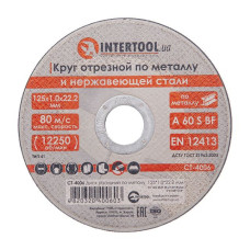 Диск відрізний по металу, 125×1,0×22,2 мм, 12200 об/хв INTERTOOL CT-4006