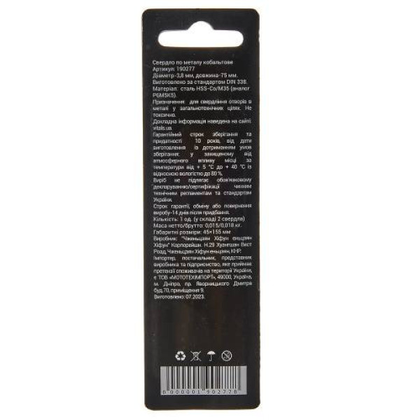 Свердло по металу HSS-Co/M35 3.8 (2 од.) Vitals Professional Свердло по металу HSS-Co/M35 3.8 (2 од.) Vitals Professional