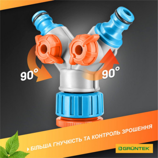 Розподільник води 2-канальний GRUNTEK з регулюванням потоків