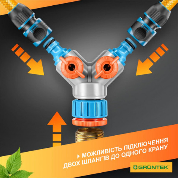 Розподільник води 2-канальний GRUNTEK з регулюванням потоків